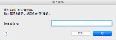 插图:“输入密码”屏幕